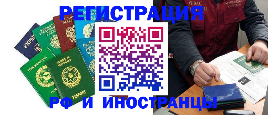временная регистрация надежно в Домодедово
