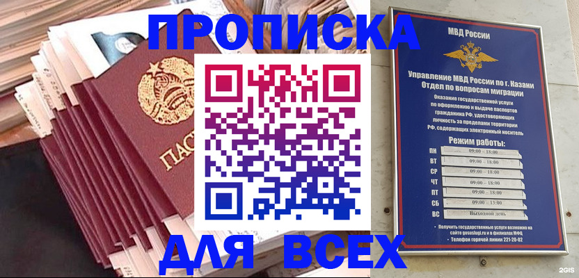 временная регистрация недорого в Домодедово